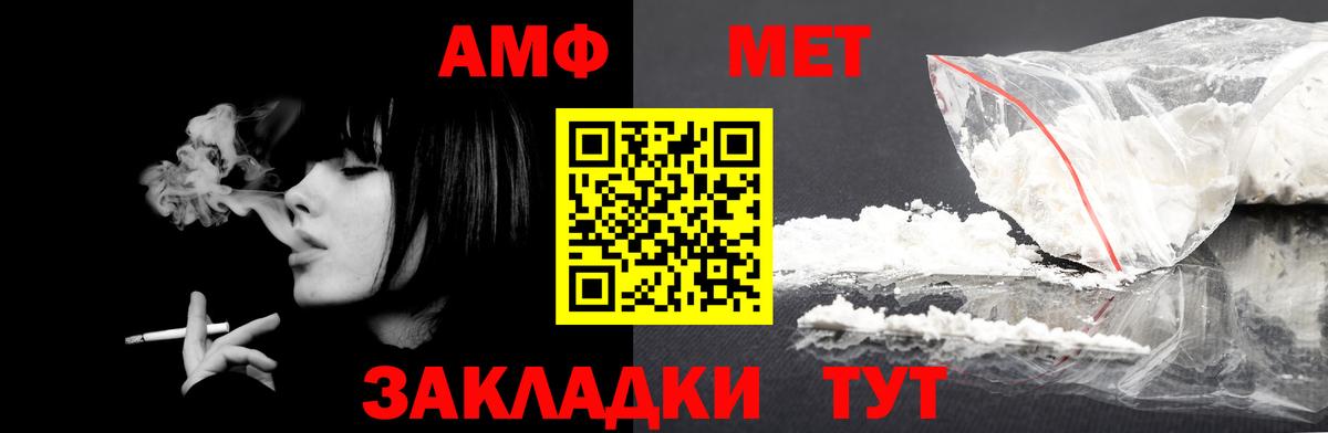 АМФЕТАМИН Розовый  Вход с VPN  Балашов 