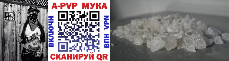 A-PVP мука Балашов