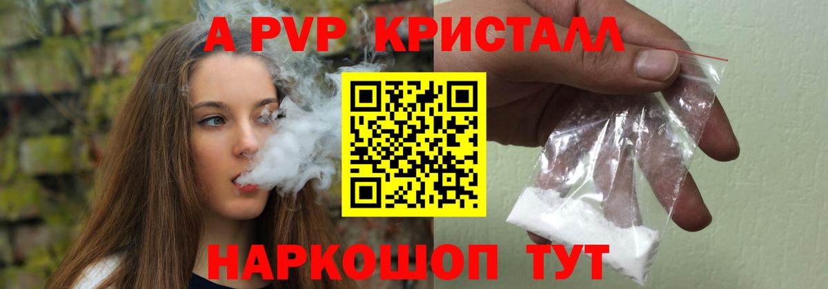 Alpha-PVP крисы CK  Alpha PVP кристаллы  Балашов 
