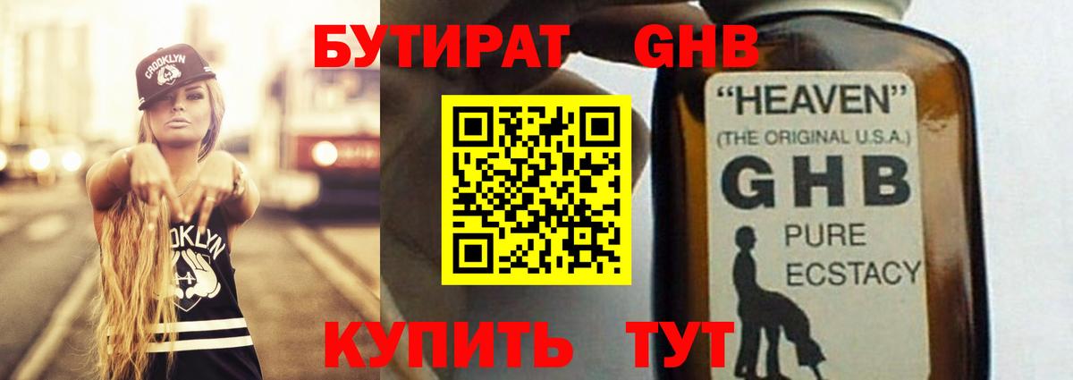 БУТИРАТ BDO 33% Балашов