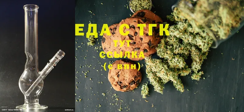 Еда ТГК конопля  где купить наркотик  Балашов 