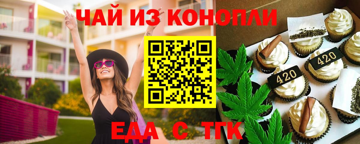 Балашов  Печенье с ТГК марихуана  Вход с VPN 