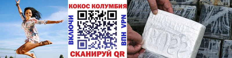 COCAIN Колумбийский  shop наркотические препараты  Балашов  продажа наркотиков 