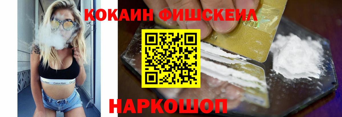COCAIN VHQ  Балашов  купить наркотик  КОКАИН VHQ  Cocaine 