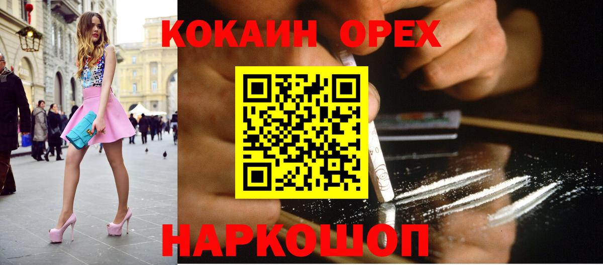 COCAIN VHQ Балашов