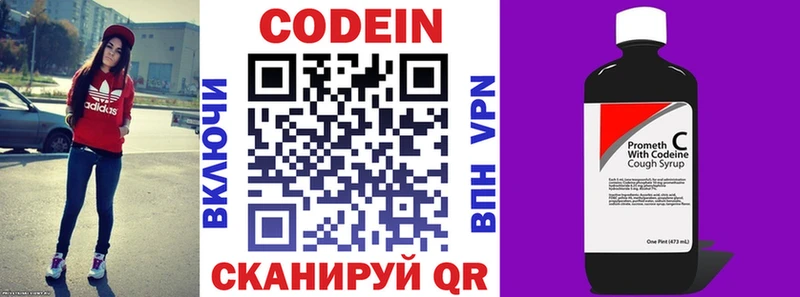 продажа наркотиков darknet формула Codein Purple Drank Балашов