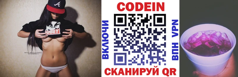Кодеиновый сироп Lean напиток Lean (лин) Балашов