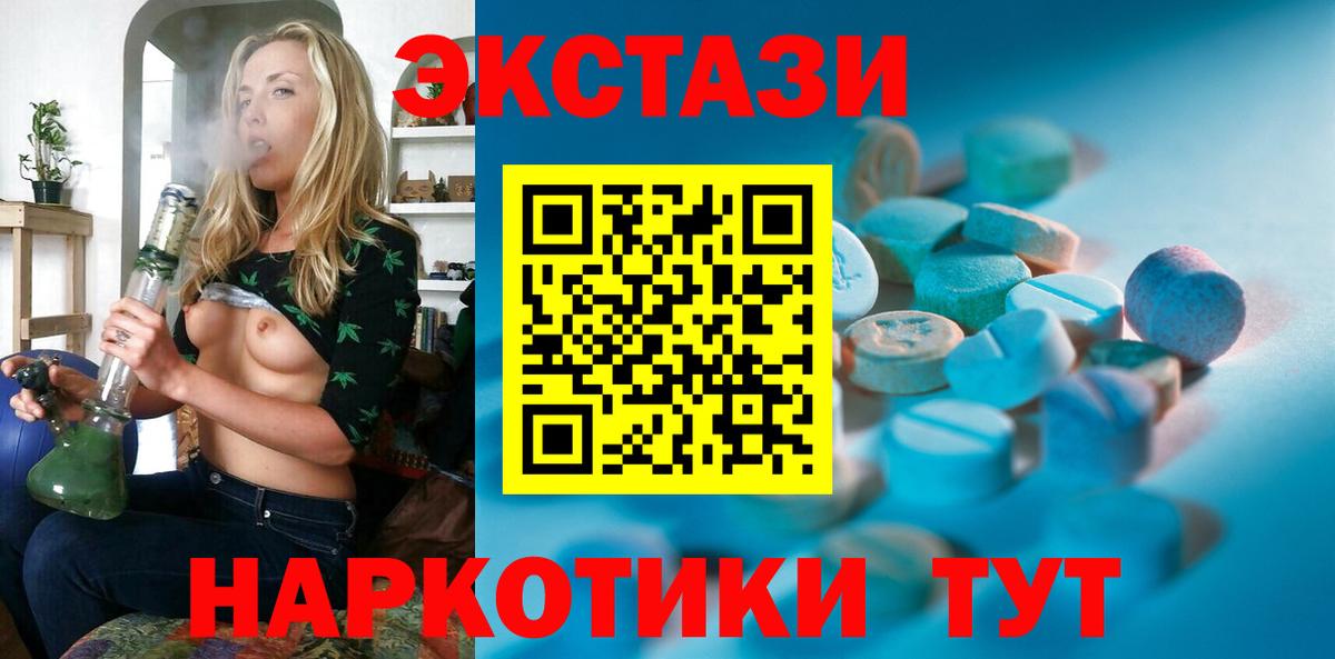 Экстази 99% Балашов