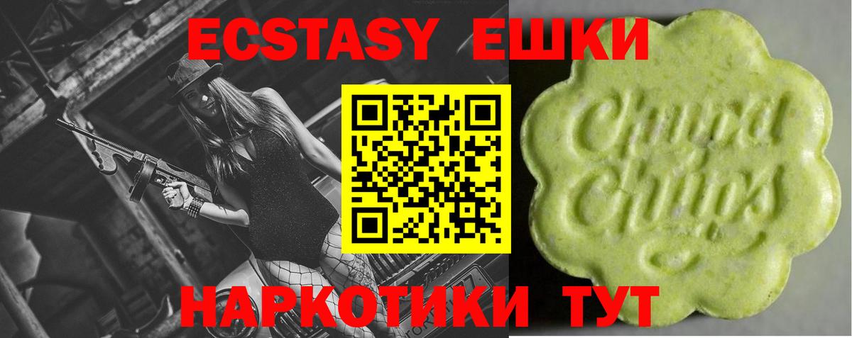 Балашов  Экстази mix  Экстази  Ecstasy mix  Вход с VPN 