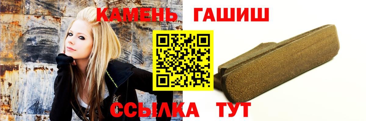 ГАШИШ hashish  купить наркоту  Балашов  ГАШ 