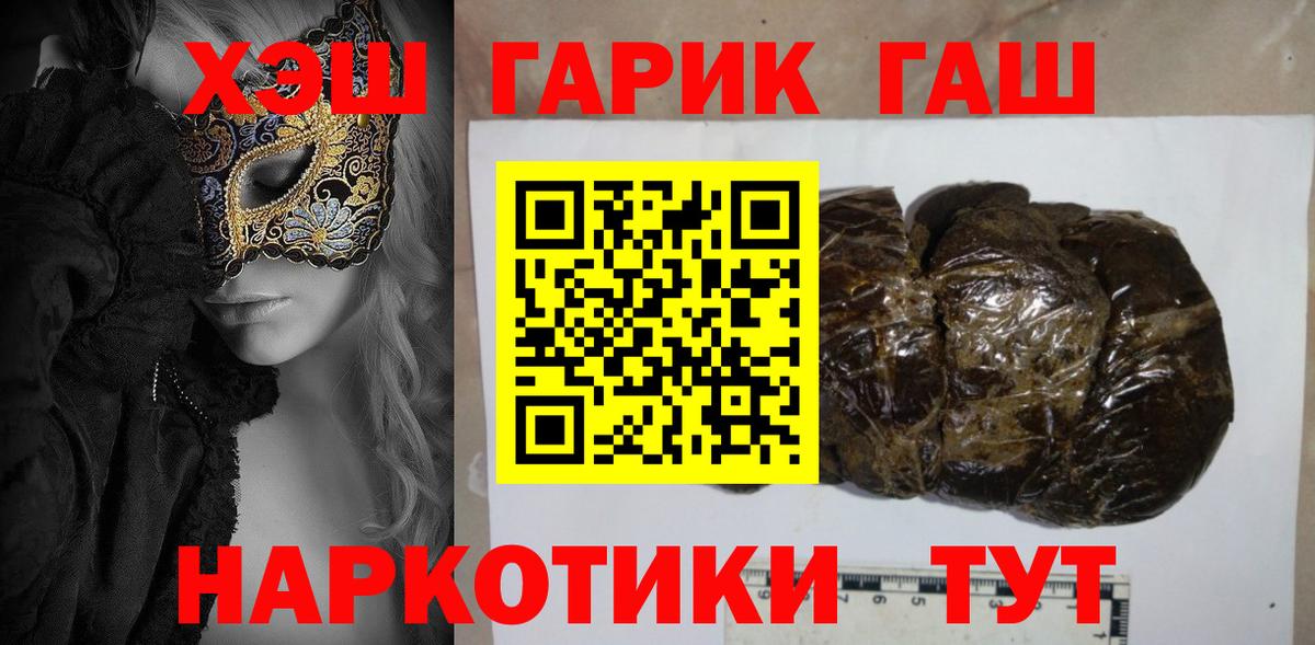 Балашов  ГАШ гарик  Вход с VPN  ГАШИШ гарик 