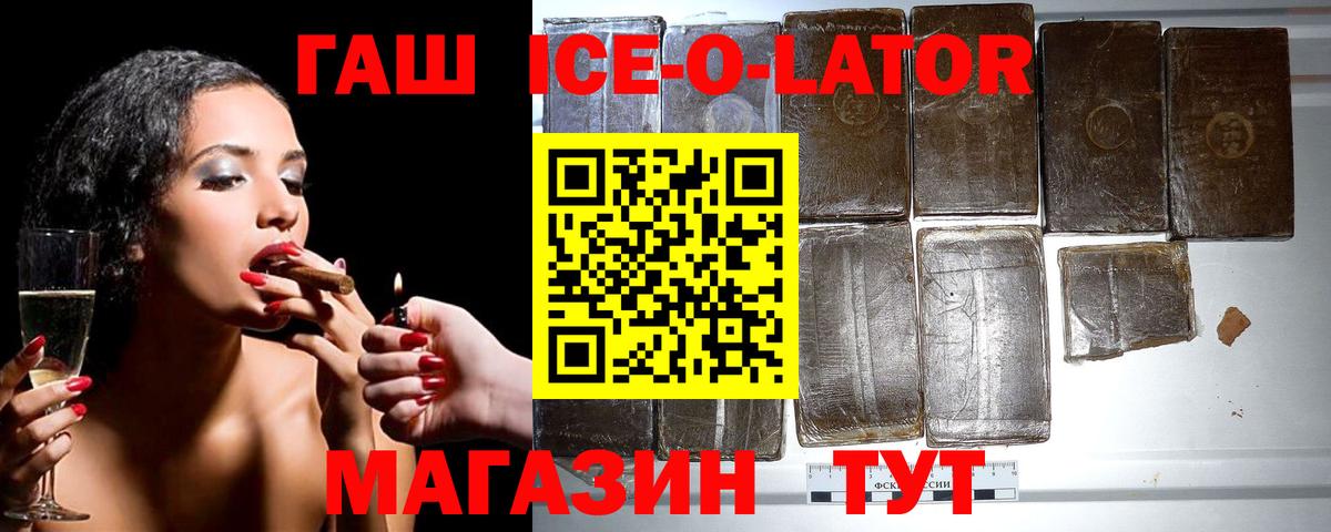 ГАШ Изолятор Балашов