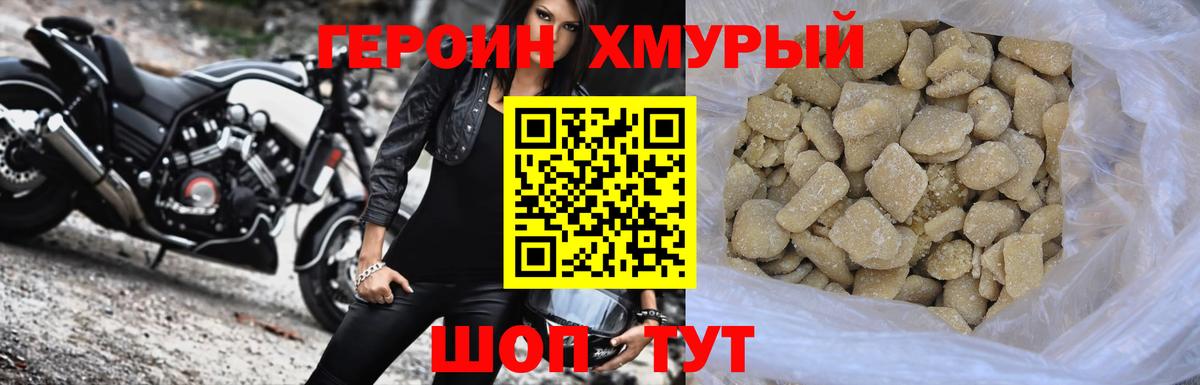 ГЕРОИН белый  Вход с VPN  Балашов 