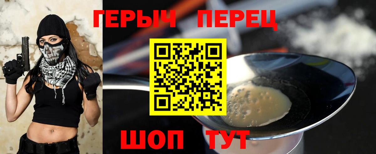 Героин VHQ Балашов