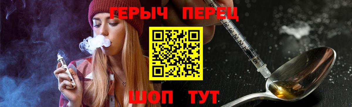 Героин VHQ  Героин  Балашов 