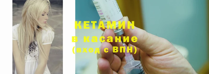 КЕТАМИН ketamine  где купить наркоту  Балашов 