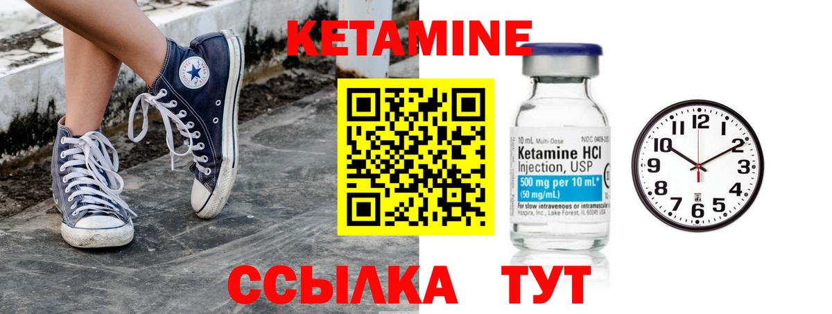 Кетамин ketamine Балашов