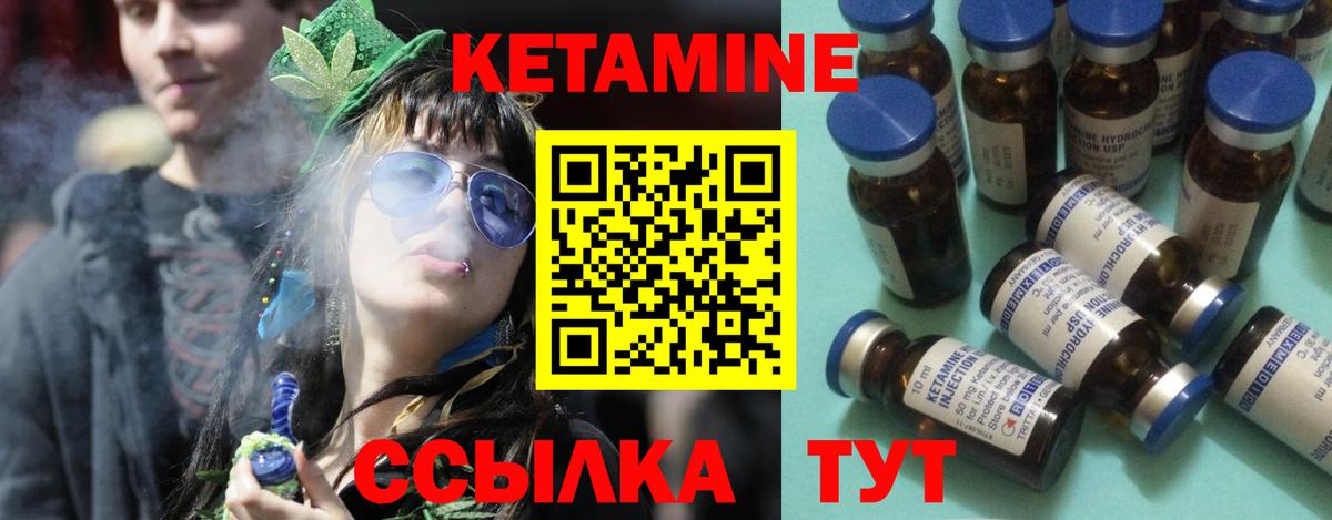 Кетамин ketamine  Балашов  Кетамин VHQ 