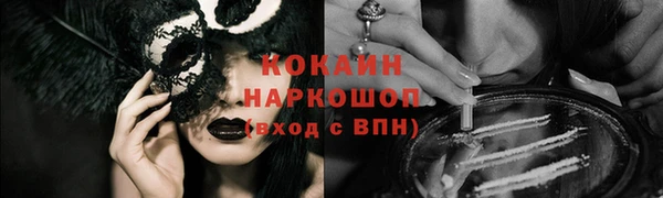 спайс Осташков