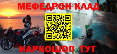 мяу мяу кристалл Лесосибирск