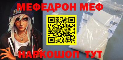 мефедрон мука Балахна