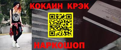мяу мяу кристалл Лесосибирск