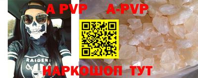 мяу мяу кристалл Лесосибирск