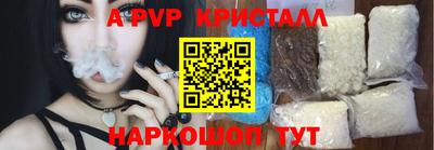 мяу мяу кристалл Лесосибирск