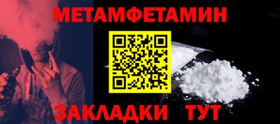 первитин Ливны
