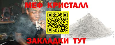мяу мяу кристалл Лесосибирск