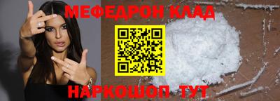 мефедрон мука Балахна