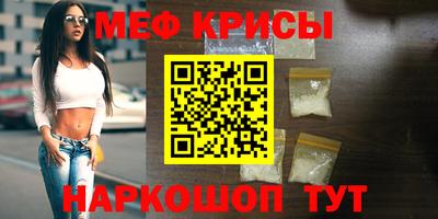 мяу мяу кристалл Лесосибирск