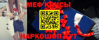 мяу мяу кристалл Лесосибирск