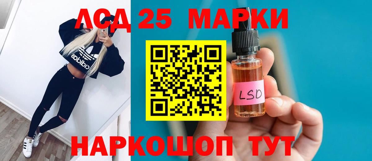 Лсд 25 экстази  Балашов  Лсд 25 экстази кислота  LSD-25 экстази ecstasy 