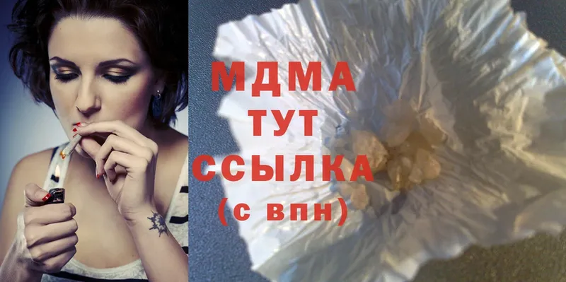 купить наркотик  Балашов  МДМА VHQ 