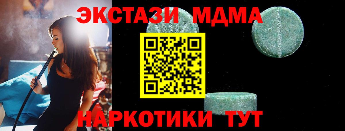 MDMA VHQ  МДМА Molly  Балашов  Вход с VPN 