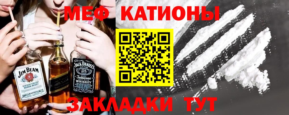Меф  Вход с VPN  Балашов  Мефедрон 4 MMC  Меф мука 