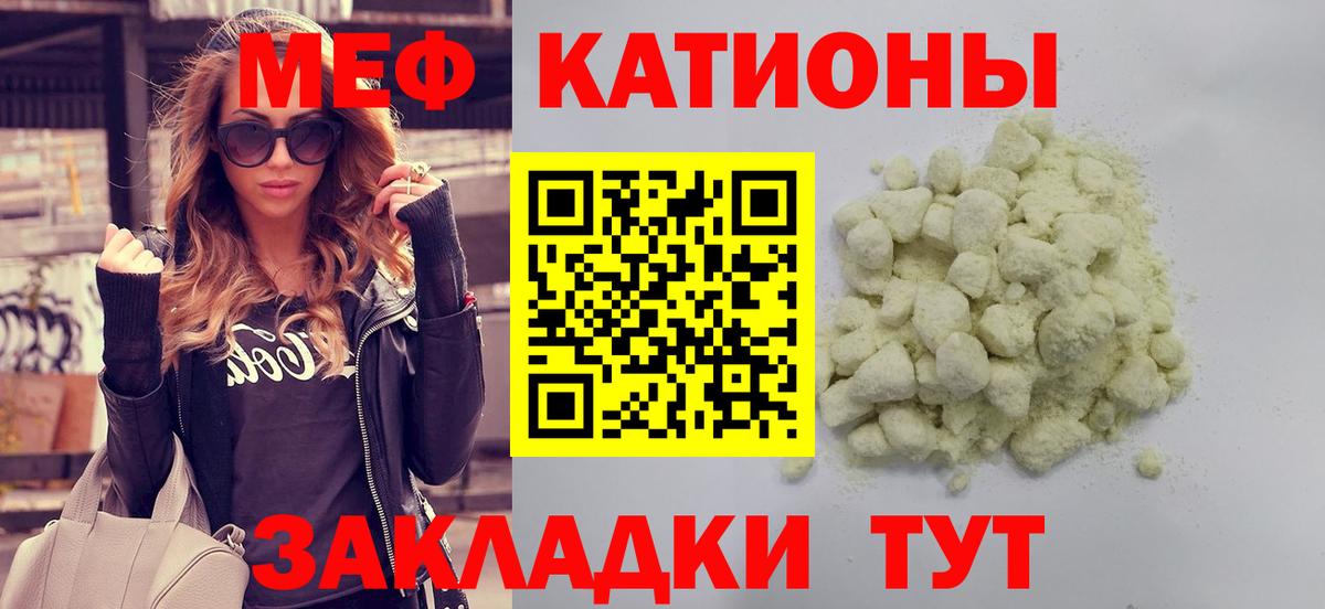МЕФ  Балашов  как найти   Меф mephedrone  Меф 