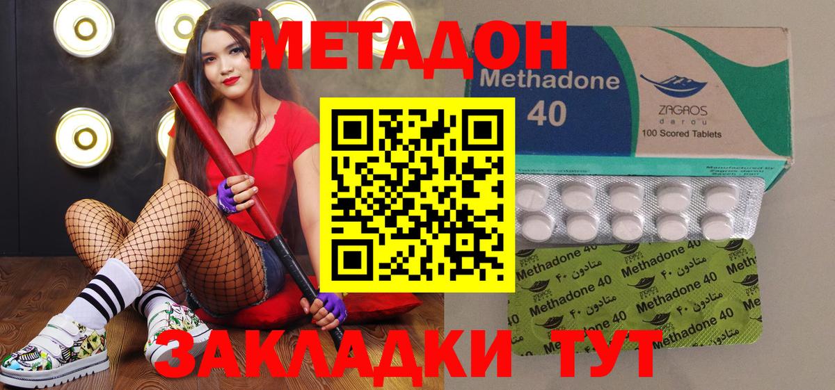 МЕТАДОН VHQ  Балашов  МЕТАДОН мёд 