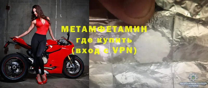 купить наркоту  Балашов  Метамфетамин витя 