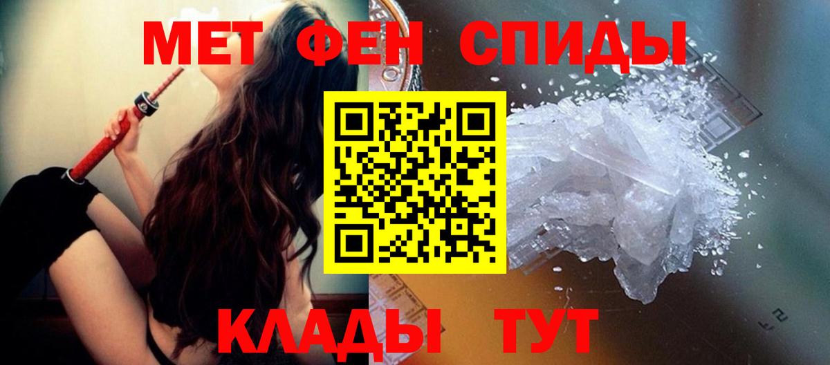 Метамфетамин витя Балашов