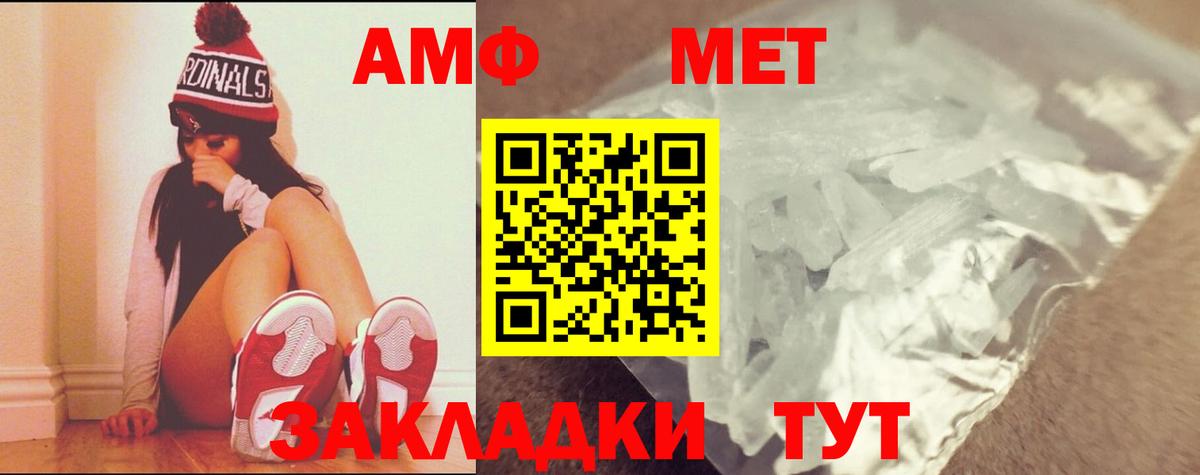 Первитин  МЕТАМФЕТАМИН пудра  Вход с VPN  МЕТАМФЕТАМИН пудра  Балашов 