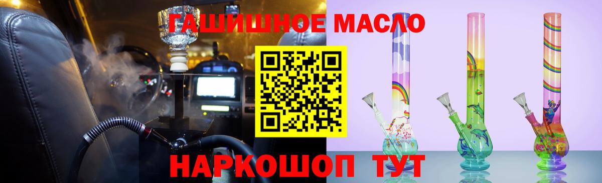 ТГК вейп  Вход с VPN  Балашов 
